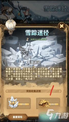 奔跑吧兄弟大冒险2